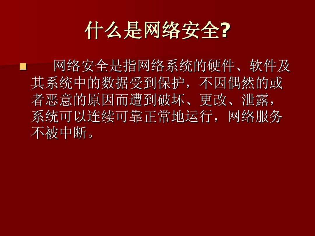 黑客皮条客ppt(黑客白客红客黑客极客)