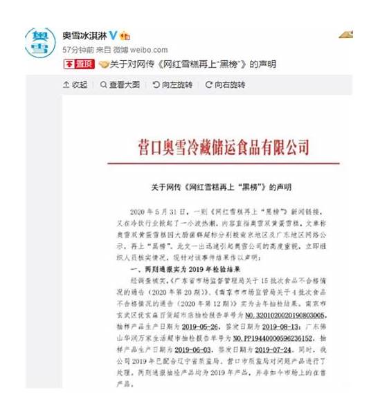 网红双黄蛋雪糕抽检不合格是真的吗 抽检竟然不合格 厂家终于回应了