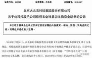 农业部转基凝胶色谱法的原理因检测专家 农业部今派调查组进驻