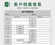 2022年档案所在地查询入口