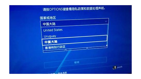 ps4 国行