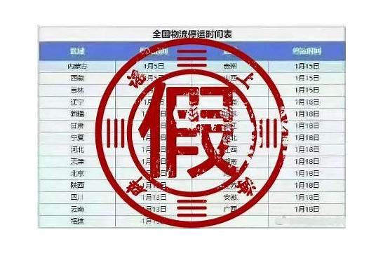 2020快递停运时间表官方通知 2021快递停运时间表官方通知