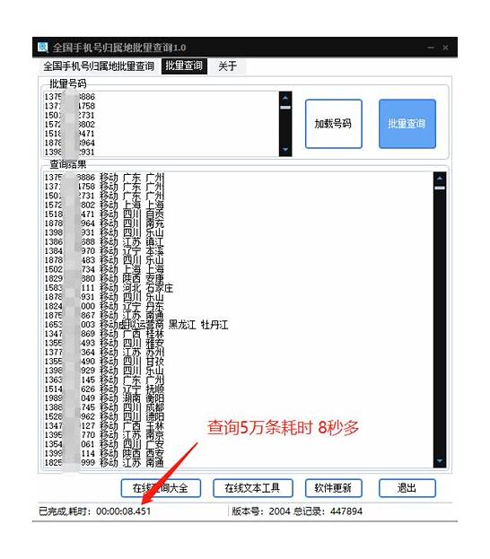 手机号归属地能更改吗，工信部作何回应？